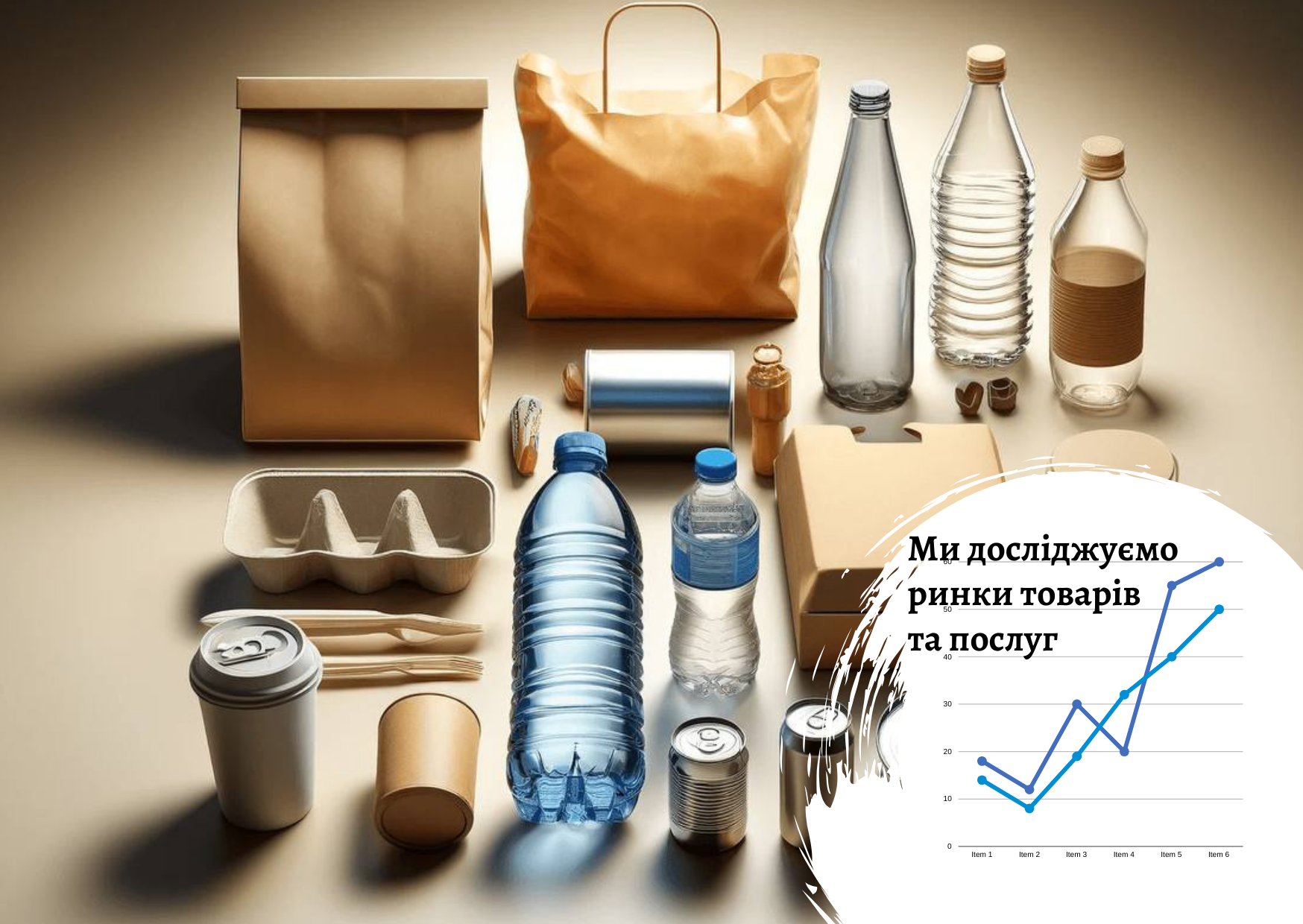 Analysis of the current state of the Ukrainian packaging market used by Ukrainian SMEs. 2017-2023 years